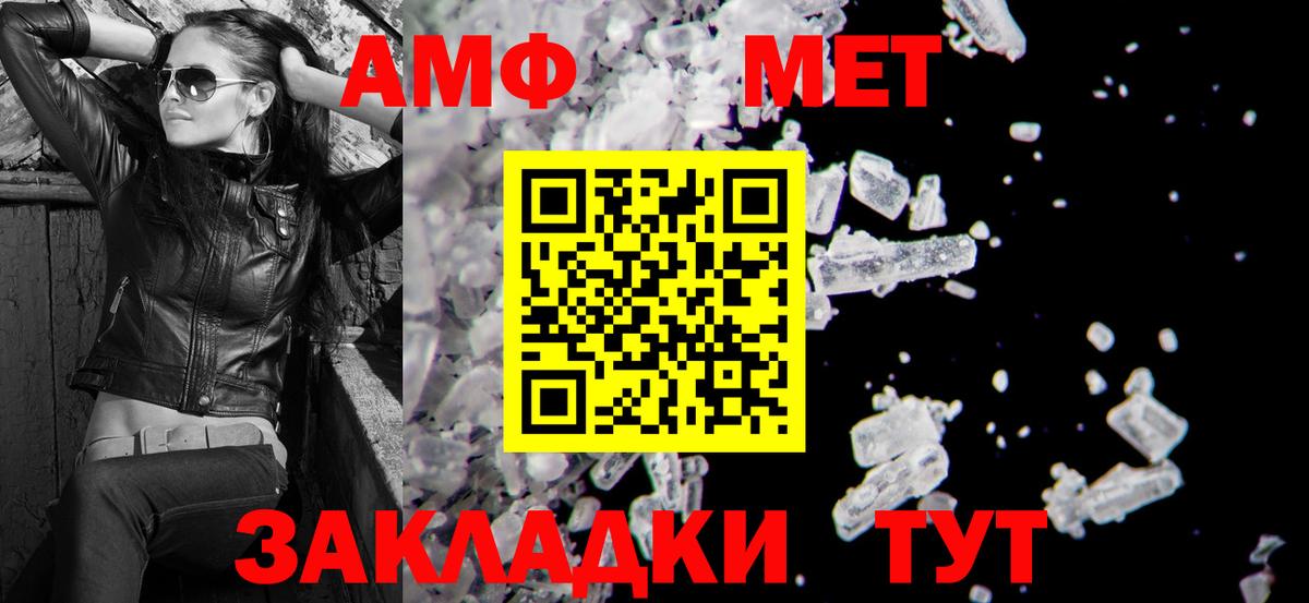 АМФЕТАМИН Розовый Нальчик