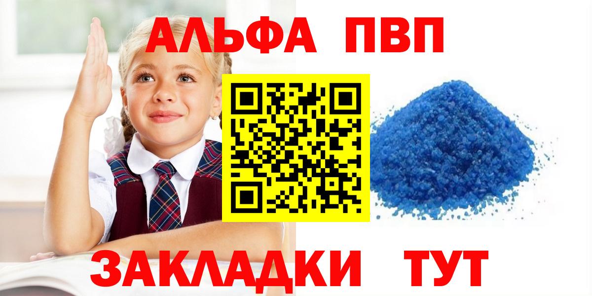 Нальчик  Alpha-PVP кристаллы  Вход с VPN  APVP крисы CK  APVP VHQ 