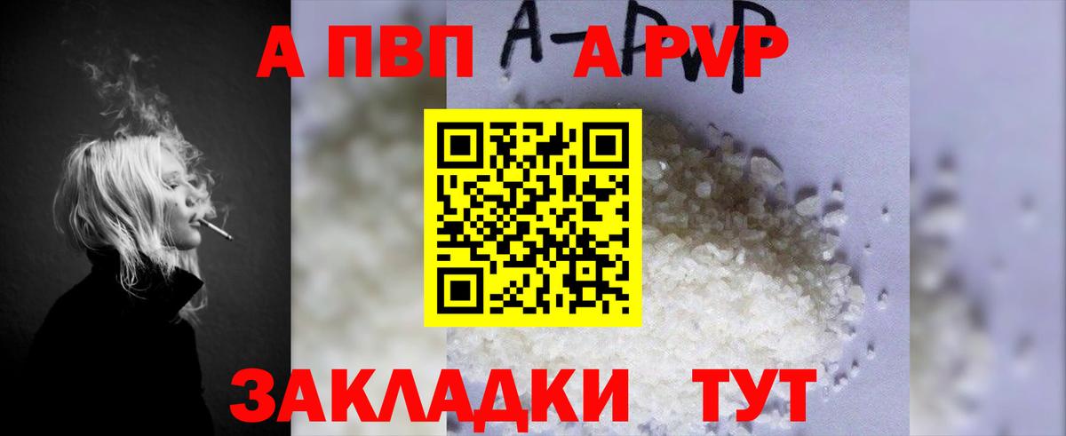 Alfa_PVP кристаллы Нальчик