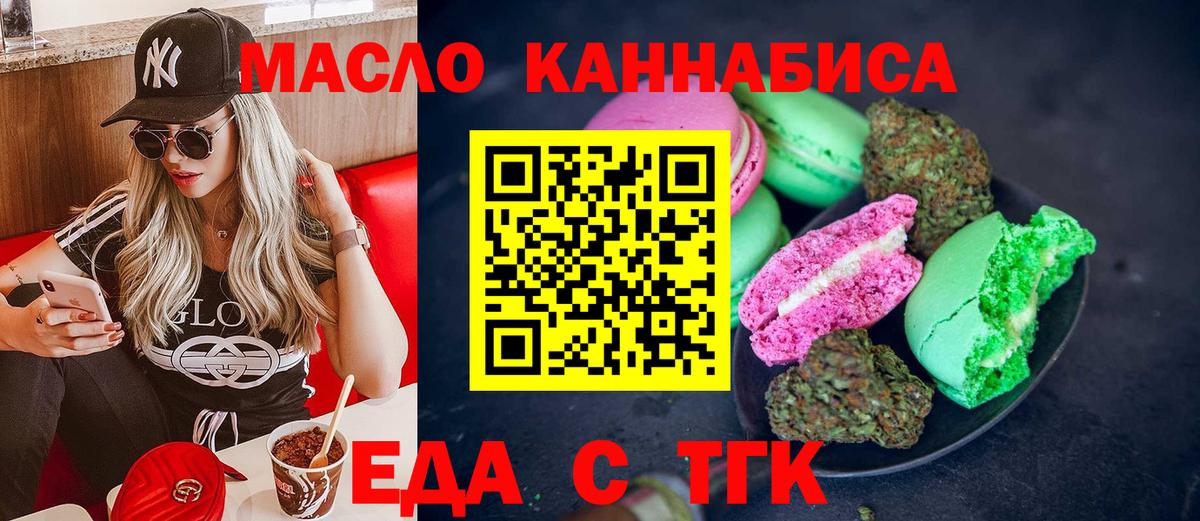 Cannafood конопля Нальчик
