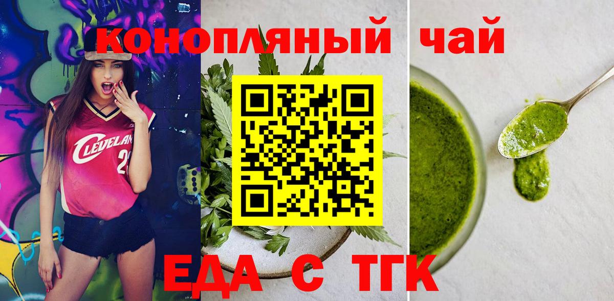 Нальчик  Печенье с ТГК конопля  Вход с VPN 