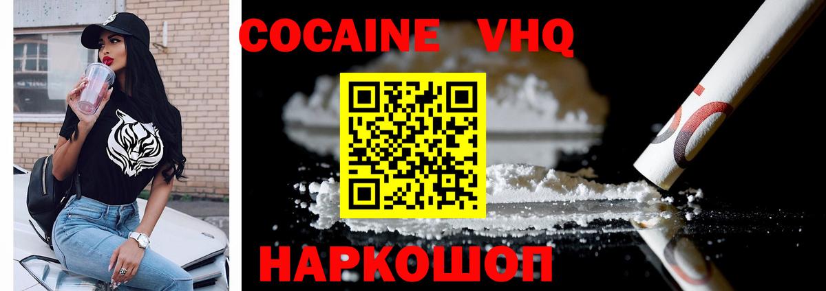 Нальчик  КОКАИН  COCAIN Колумбийский  Вход с VPN  КОКАИН Fish Scale 
