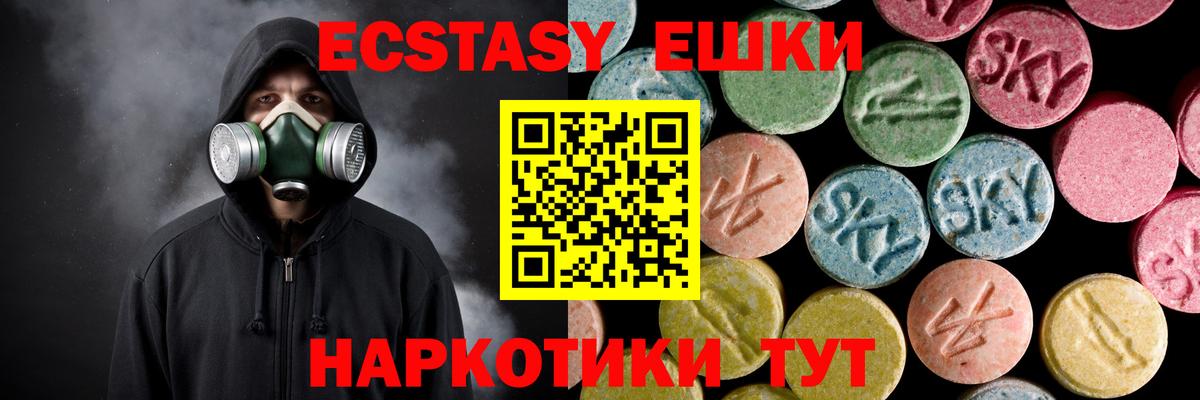ЭКСТАЗИ ешки Нальчик