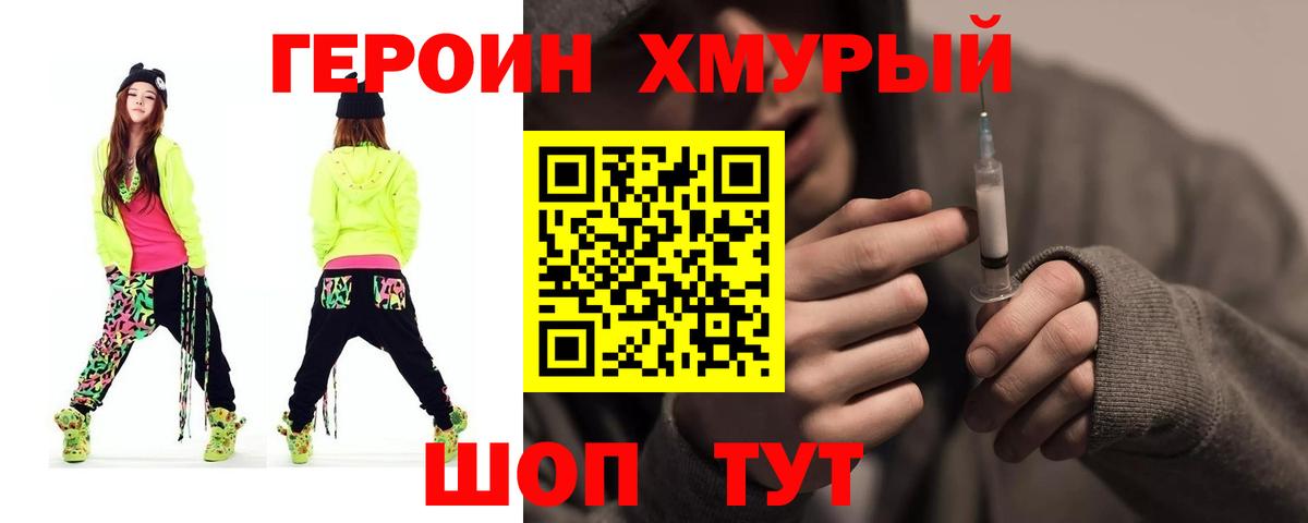 ГЕРОИН герыч  Вход с VPN  Нальчик 