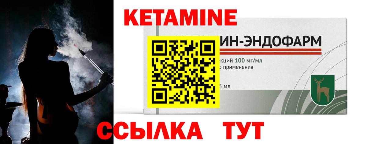 Кетамин ketamine Нальчик