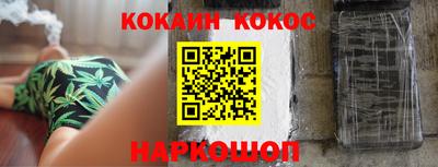 кокаин VHQ Ставрополь