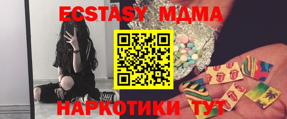 Нальчик  MDMA кристаллы  Вход с VPN 