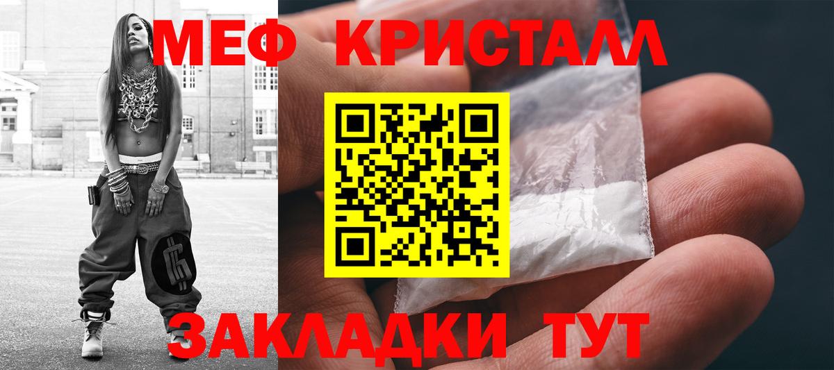 Меф  МЯУ-МЯУ кристаллы  Вход с VPN  Меф мука  Нальчик 