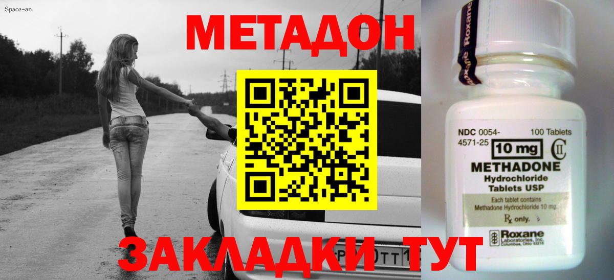 МЕТАДОН VHQ  МЕТАДОН кристалл  Вход с VPN  blacksprut ТОР  Нальчик 