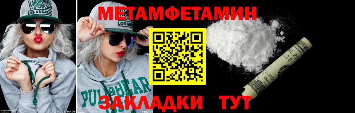 Метамфетамин витя  Метамфетамин  Нальчик  Вход с VPN 