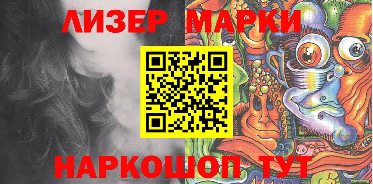 Марки N-bome 1,8мг  что такое наркотик  Марки N-bome 1,8мг  Нальчик  Вход с VPN  Марки N-bome 
