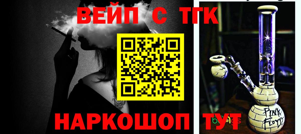 ТГК Wax  Вход с VPN  Нальчик 